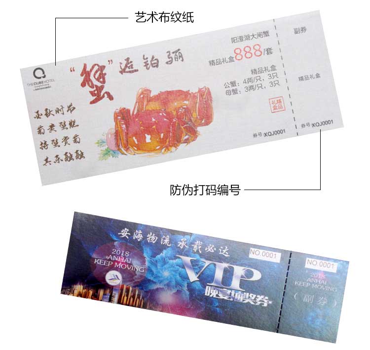 優(yōu)惠券印刷  第2張 優(yōu)惠券印刷  第2張