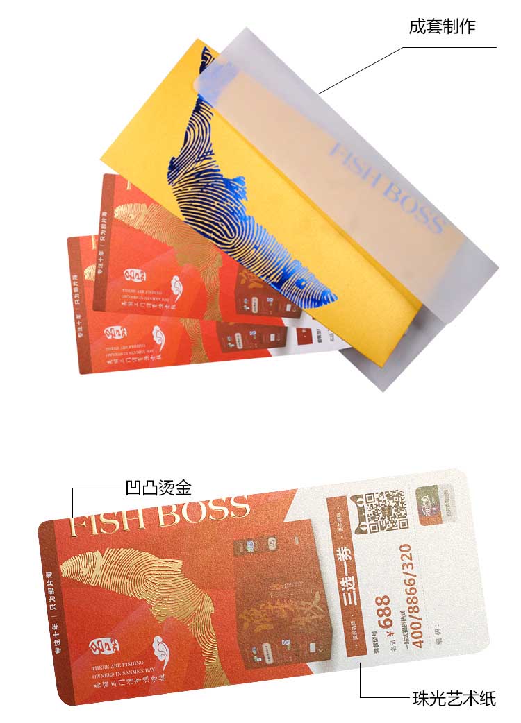 優(yōu)惠券印刷  第4張 優(yōu)惠券印刷  第4張