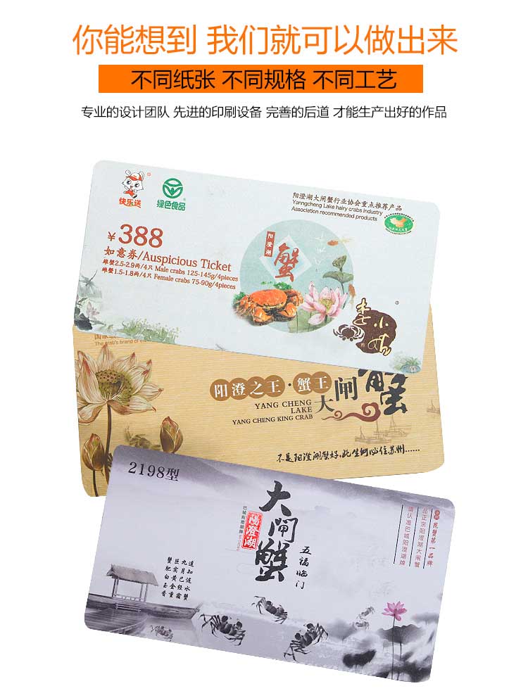 優(yōu)惠券印刷  第5張 優(yōu)惠券印刷  第5張