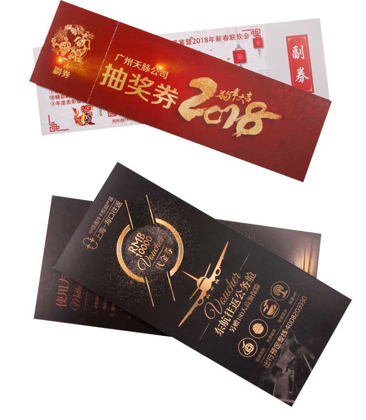 優(yōu)惠券印刷  第7張 優(yōu)惠券印刷  第7張