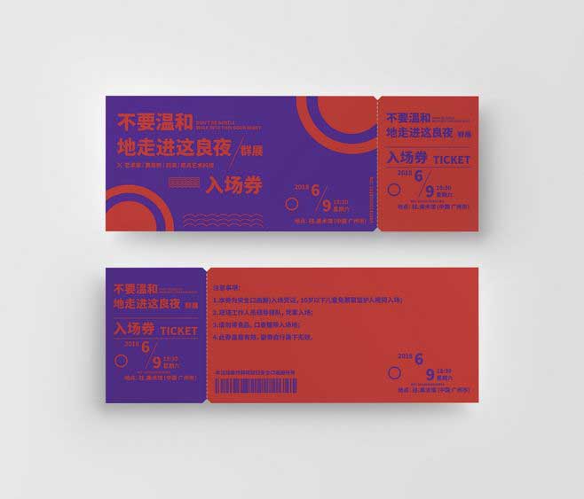 入場券印刷  第2張 入場券印刷  第2張