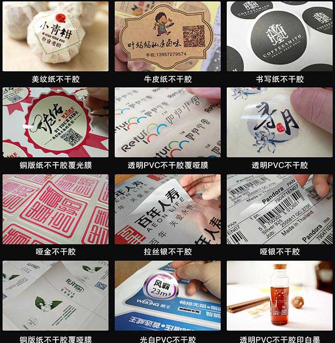 國(guó)內(nèi)不干膠標(biāo)簽印刷的分類(lèi)和應(yīng)用范圍