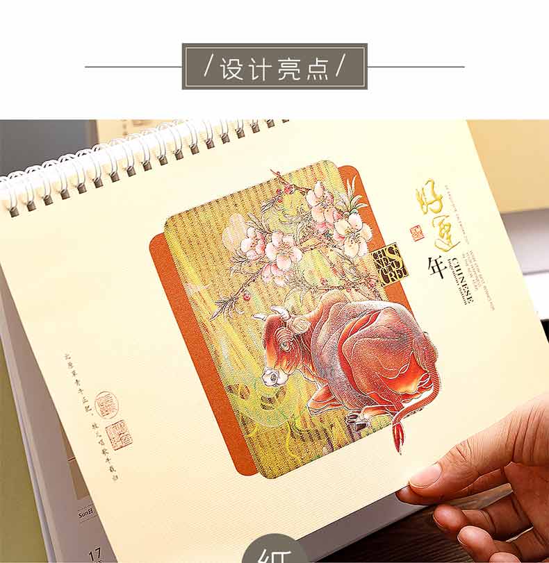 2021臺(tái)歷制作  第7張 2021臺(tái)歷制作  第7張