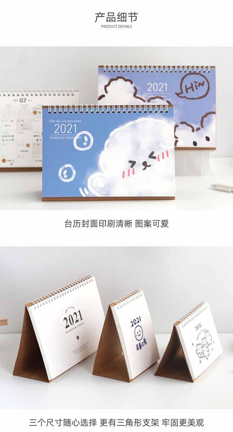 臺(tái)歷設(shè)計(jì)  第2張 臺(tái)歷設(shè)計(jì)  第2張