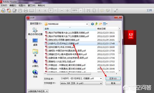 PDF文件打印不了怎么辦？  第2張