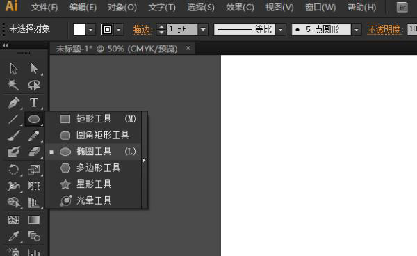 ai怎么畫圓形？