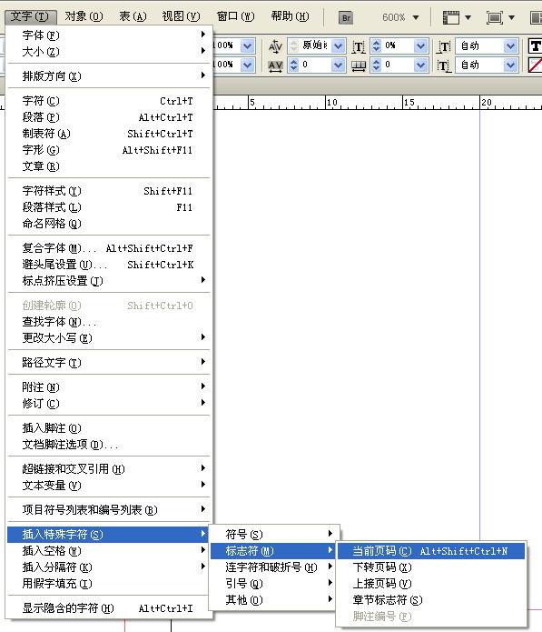 InDesign如何設(shè)置頁碼？