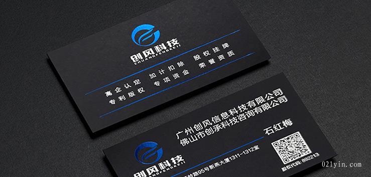 黑卡燙金名片設(shè)計(jì)欣賞-2  第3張