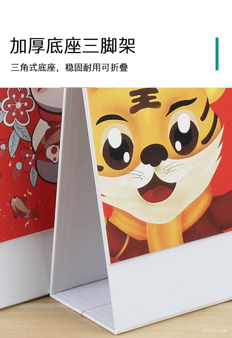 專(zhuān)業(yè)定制2022年專(zhuān)版臺(tái)歷 臺(tái)歷定制 精品臺(tái)歷  第4張