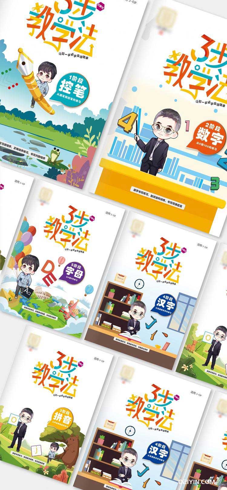 輔導班資料印刷  第2張 輔導班資料印刷  第2張