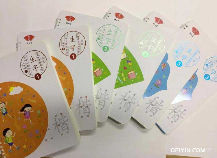 輔導班教材印刷  第2張 輔導班教材印刷  第2張