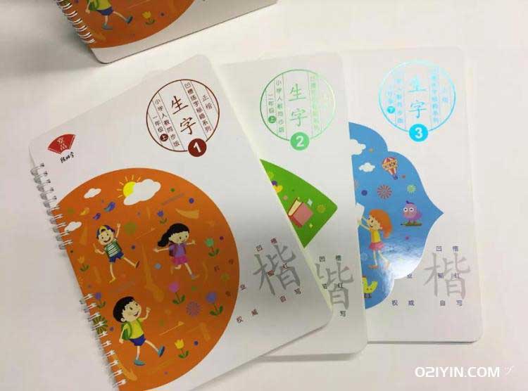 輔導班教材印刷  第3張 輔導班教材印刷  第3張