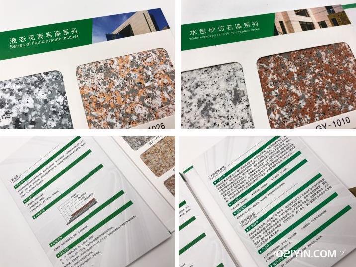 漆樣本色卡  第2張 漆樣本色卡  第2張