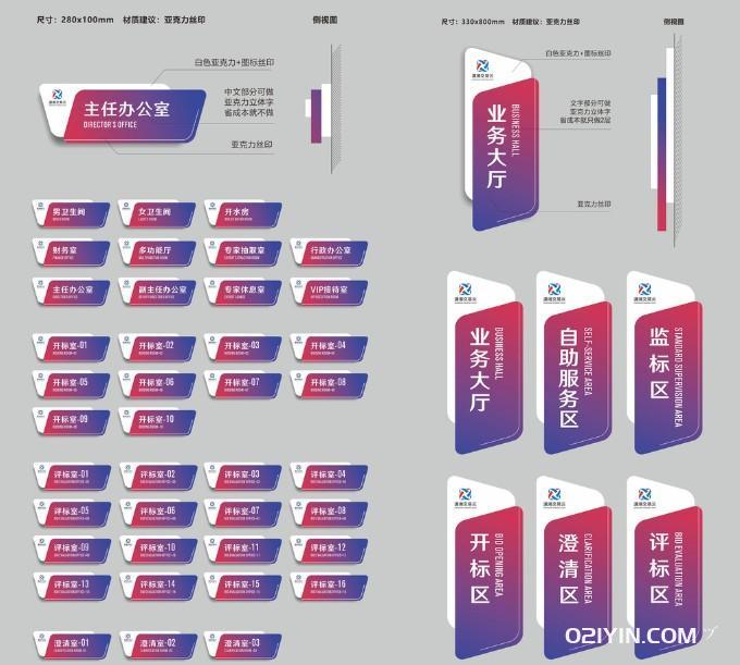 標(biāo)識標(biāo)牌制作  第2張