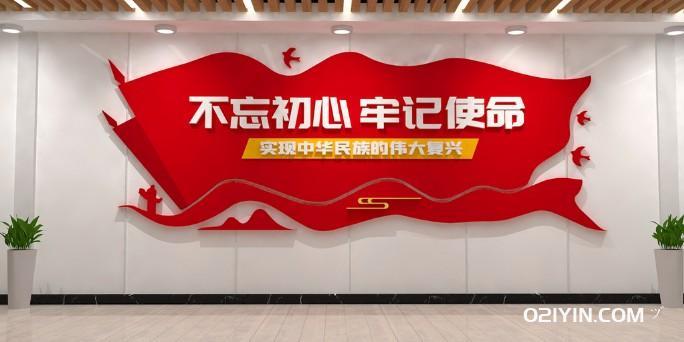 黨政文化墻制作  第2張 黨政文化墻制作  第2張