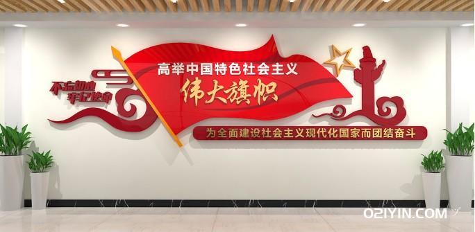 黨政文化墻制作  第3張 黨政文化墻制作  第3張