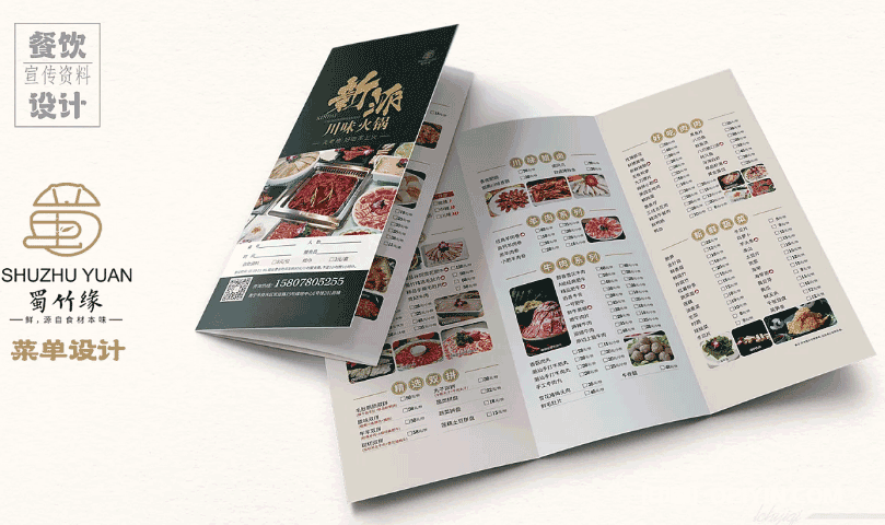 火鍋店菜單印刷  第3張 火鍋店菜單印刷  第3張