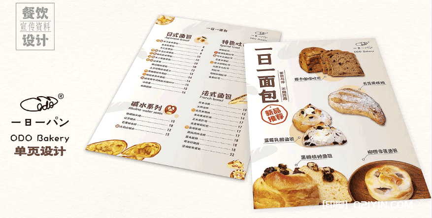 火鍋店菜單印刷  第5張 火鍋店菜單印刷  第5張
