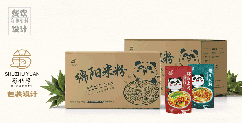 火鍋店菜單印刷  第4張 火鍋店菜單印刷  第4張