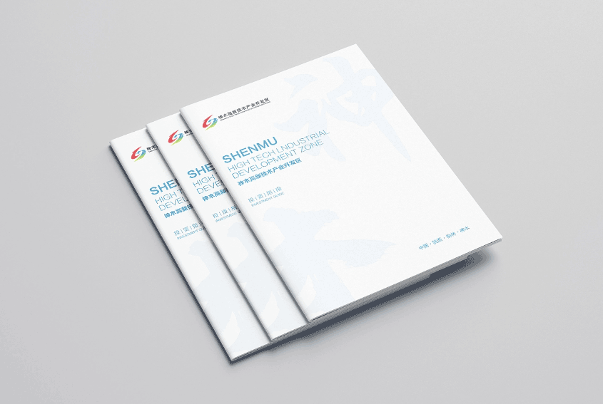 上海?投資指南手冊印刷  第2張 上海?投資指南手冊印刷  第2張