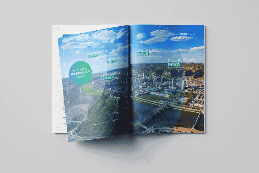 上海?投資指南手冊印刷  第4張 上海?投資指南手冊印刷  第4張