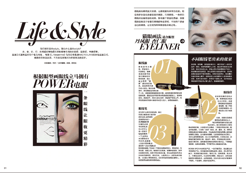 女性時(shí)尚雜志印刷  第5張 女性時(shí)尚雜志印刷  第5張