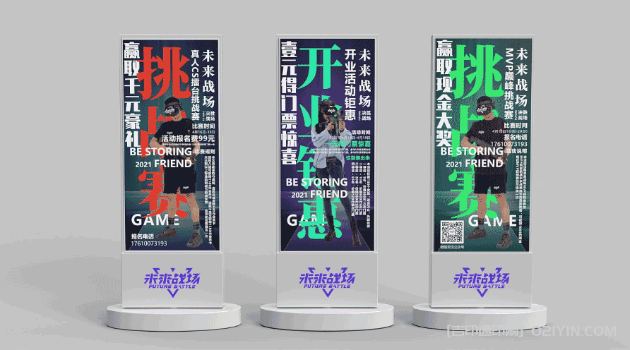 上海易拉寶展架設計制作  第2張 上海易拉寶展架設計制作  第2張