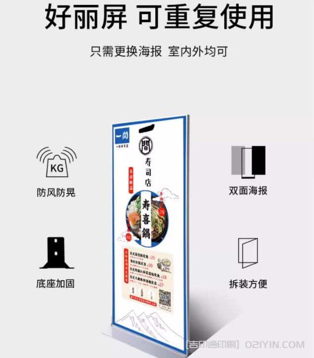 上海立牌海報(bào)展示架制作  第3張 上海立牌海報(bào)展示架制作  第3張