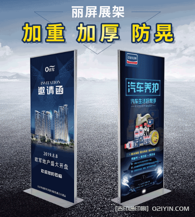 上海立牌海報(bào)展示架制作  第4張 上海立牌海報(bào)展示架制作  第4張