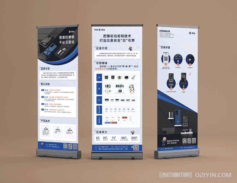 鋁合金易拉寶印刷制作  第3張 鋁合金易拉寶印刷制作  第3張