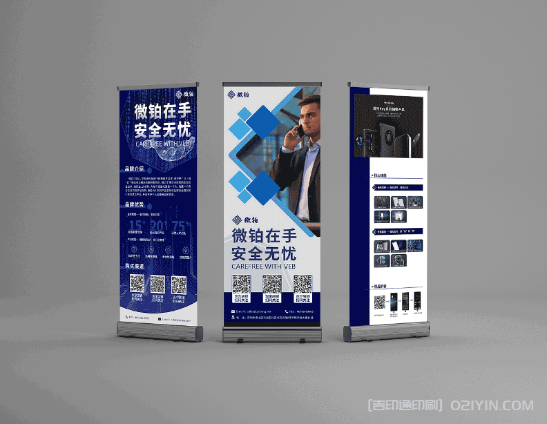 鋁合金易拉寶印刷制作  第2張 鋁合金易拉寶印刷制作  第2張