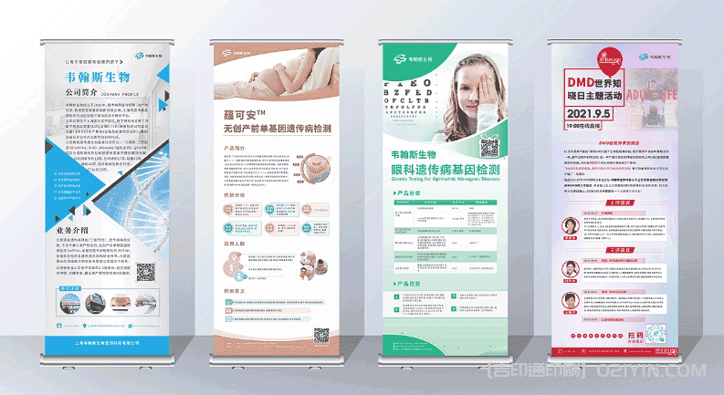 生物醫(yī)藥易拉寶展架印刷  第2張 生物醫(yī)藥易拉寶展架印刷  第2張