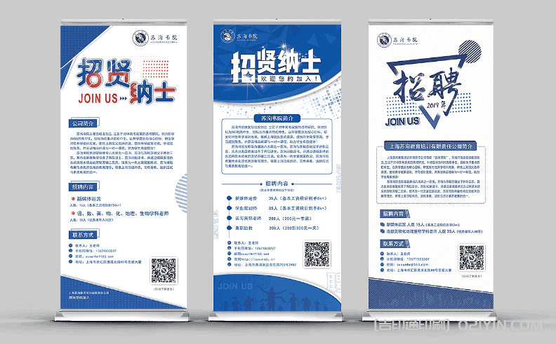 生物醫(yī)藥易拉寶展架印刷  第5張 生物醫(yī)藥易拉寶展架印刷  第5張