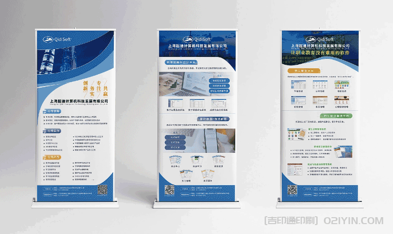 醫(yī)療基因易拉寶展架  第2張 醫(yī)療基因易拉寶展架  第2張