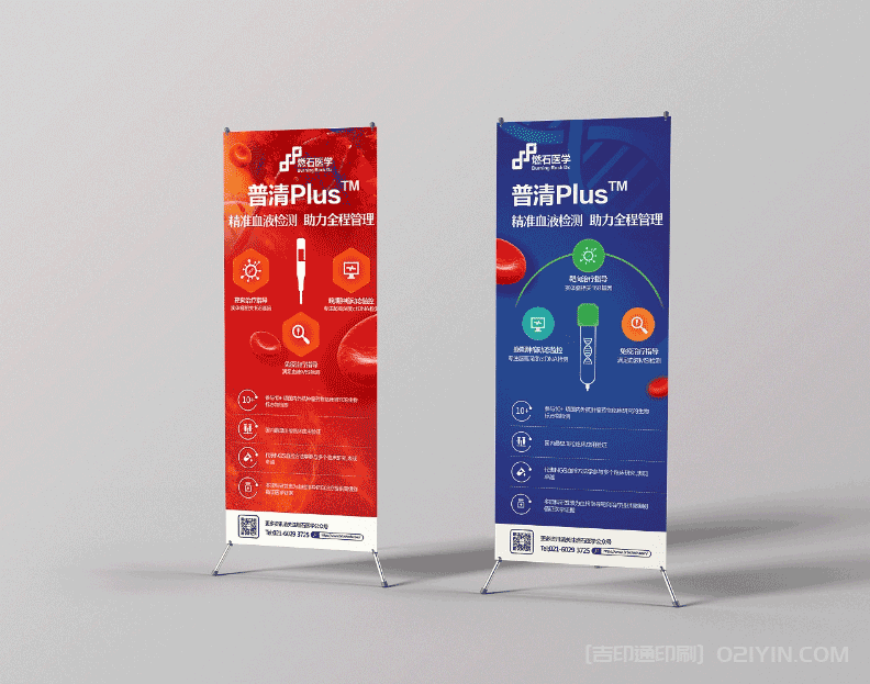 醫(yī)療基因易拉寶展架  第3張 醫(yī)療基因易拉寶展架  第3張