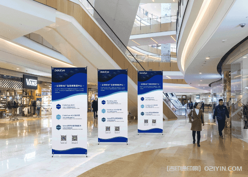商場海報X展架印刷制作  第2張 商場海報X展架印刷制作  第2張