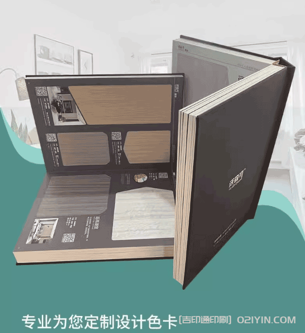 家裝建材樣品展本示樣冊(cè)  第2張