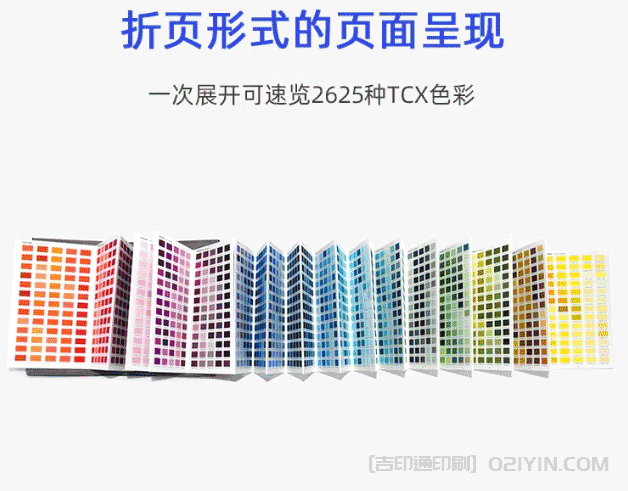 ?新版PANTONE潘通色卡TCX色卡印刷  第2張 ?新版PANTONE潘通色卡TCX色卡印刷  第2張