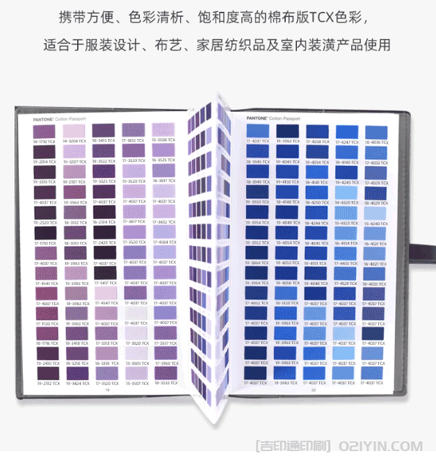 ?新版PANTONE潘通色卡TCX色卡印刷  第4張 ?新版PANTONE潘通色卡TCX色卡印刷  第4張