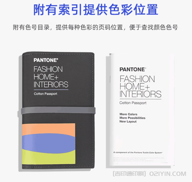 ?新版PANTONE潘通色卡TCX色卡印刷  第8張 ?新版PANTONE潘通色卡TCX色卡印刷  第8張