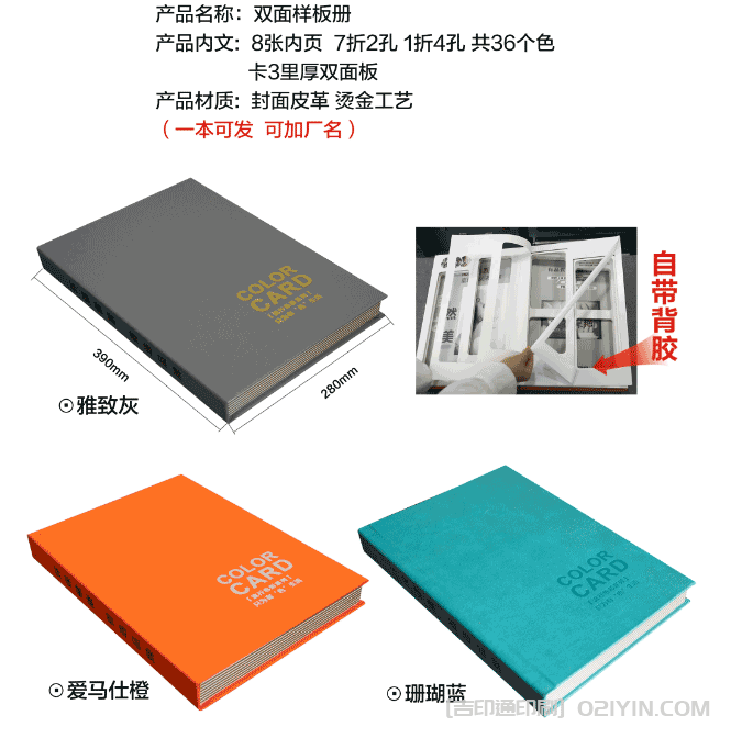 板材翻頁樣本冊印刷  第2張 板材翻頁樣本冊印刷  第2張