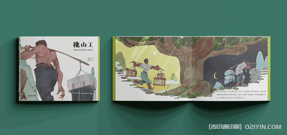 兒童教育繪本故事書(shū)印刷  第4張 兒童教育繪本故事書(shū)印刷  第4張