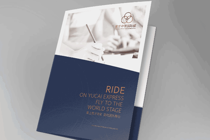 國(guó)際學(xué)校簡(jiǎn)介封套印刷  第3張 國(guó)際學(xué)校簡(jiǎn)介封套印刷  第3張