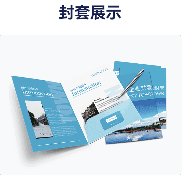 企業(yè)封套印刷  第3張 企業(yè)封套印刷  第3張