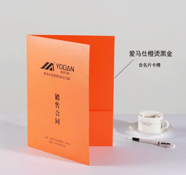 高端珠光紙燙金文件封套印刷  第2張 高端珠光紙燙金文件封套印刷  第2張