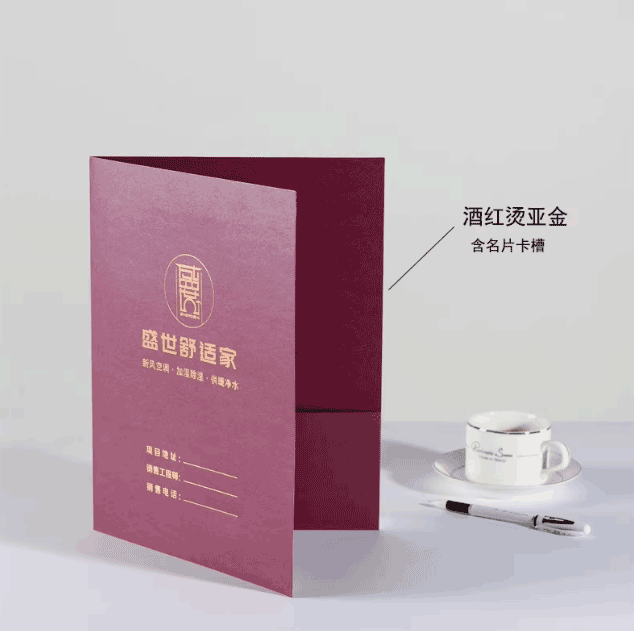 高端珠光紙燙金文件封套印刷  第3張 高端珠光紙燙金文件封套印刷  第3張