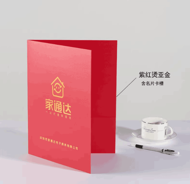 高端珠光紙燙金文件封套印刷  第7張 高端珠光紙燙金文件封套印刷  第7張