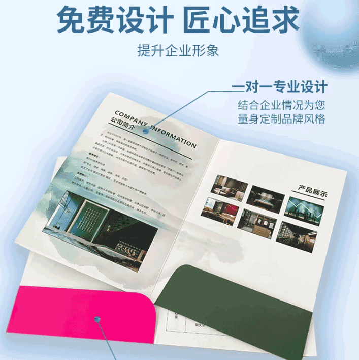 公司宣傳封套印刷  第7張 公司宣傳封套印刷  第7張