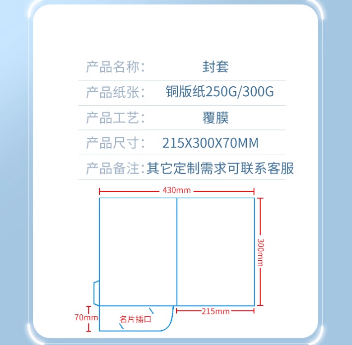 公司宣傳封套印刷  第5張 公司宣傳封套印刷  第5張