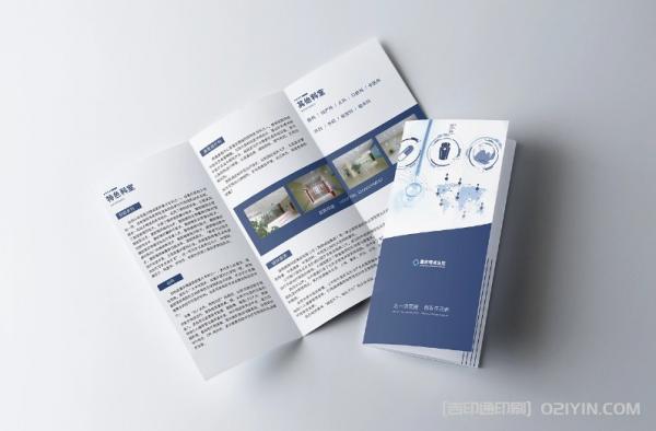 醫(yī)院簡介三折頁印刷  第2張 醫(yī)院簡介三折頁印刷  第2張